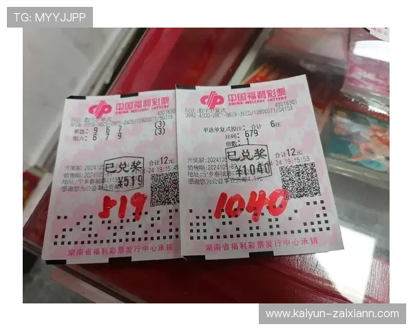 福彩793开奖前后：幸运号码的诞生与惊喜时刻